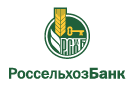 Банк Россельхозбанк в Прогрессе (Амурская обл.)